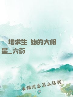 從絕地求生開始的大明星