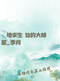 從絕地求生開始的大明星