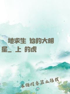 從絕地求生開始的大明星