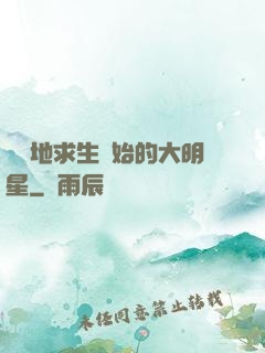 從絕地求生開始的大明星