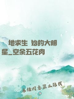從絕地求生開始的大明星