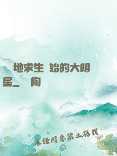從絕地求生開始的大明星