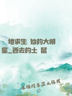 從絕地求生開始的大明星