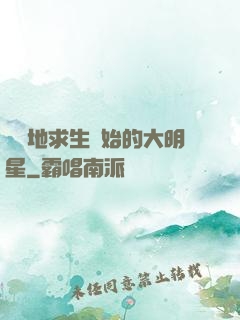 從絕地求生開始的大明星