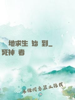 從絕地求生開始簽到