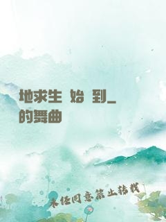 從絕地求生開始簽到