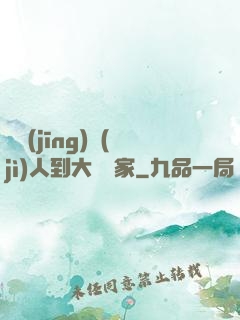 從經(jīng)紀(jì)人到大娛樂家