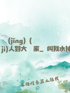 從經(jīng)紀(jì)人到大娛樂家