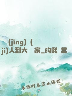 從經(jīng)紀(jì)人到大娛樂家