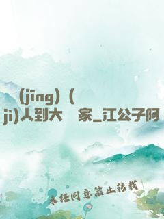 從經(jīng)紀(jì)人到大娛樂家