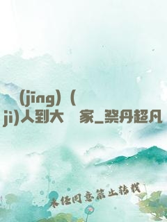 從經(jīng)紀(jì)人到大娛樂家