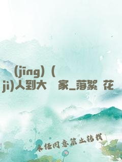 從經(jīng)紀(jì)人到大娛樂家