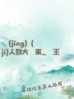 從經(jīng)紀(jì)人到大娛樂家