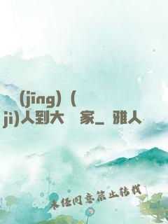 從經(jīng)紀(jì)人到大娛樂家