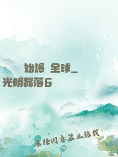 從綜藝開始爆紅全球