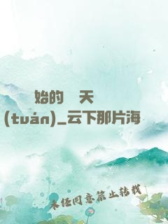 從綜藝開始的華娛天團(tuán)