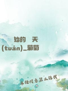 從綜藝開始的華娛天團(tuán)