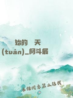 從綜藝開始的華娛天團(tuán)