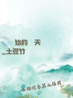 從綜藝開始的華娛天團
