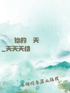 從綜藝開始的華娛天團