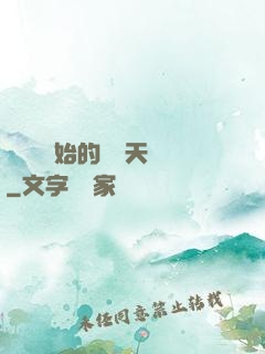 從綜藝開始的華娛天團