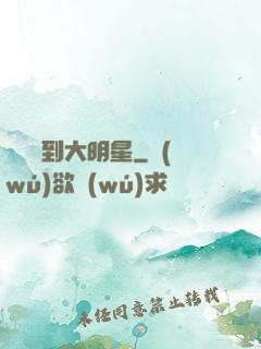 從編劇到大明星