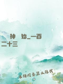從編織神話開始