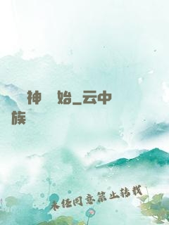 從編織神話開始