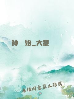 從編織神話開始