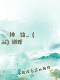 從編織神話開始