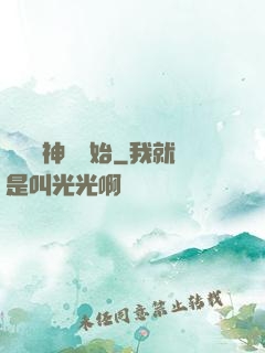 從編織神話開始