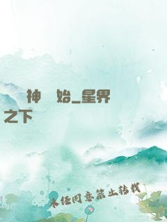 從編織神話開始