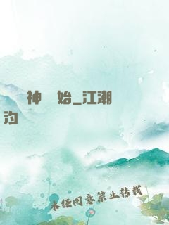 從編織神話開始
