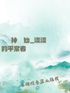 從編織神話開始