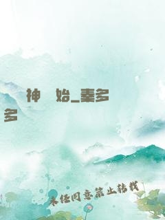 從編織神話開始