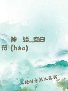 從編織神話開始