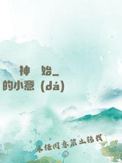 從編織神話開始
