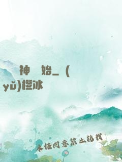 從編織神話開始