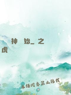 從編織神話開始