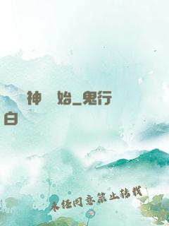從編織神話開始