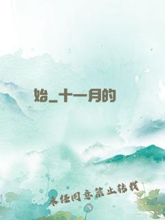 從練氣開始