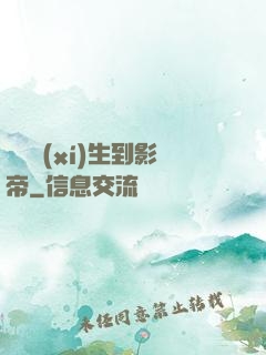 從練習(xí)生到影帝
