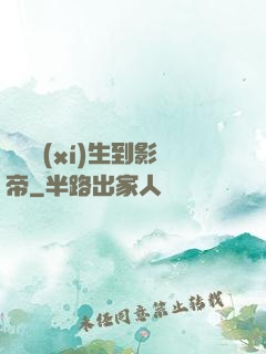 從練習(xí)生到影帝