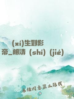 從練習(xí)生到影帝