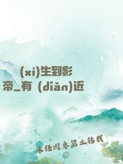 從練習(xí)生到影帝