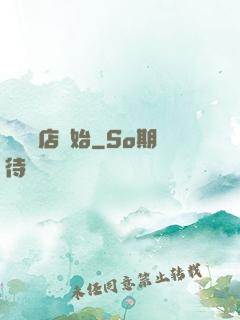 從義體店開始