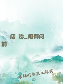 從義體店開始