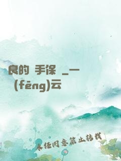 從良的殺手保鏢