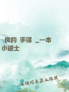 從良的殺手保鏢