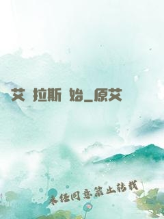 從艾澤拉斯開始